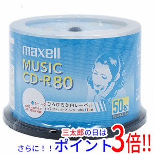 【新品即納】送料無料 マクセル maxell 音楽用 CD-R 80分 50枚 CDRA80WP.50SP