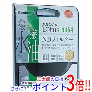 【新品即納】送料無料 ケンコー・トキナー Kenko NDフィルター 62S PRO1D Lotus ND64 62mm 132623