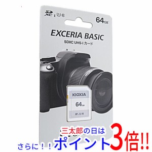 【新品即納】送料無料 東芝 キオクシア SDXCメモリーカード EXCERIA BASIC KSDER45N064G 64GB Class10 UHS-I Class1