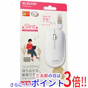 【新品即納】送料無料 エレコム ELECOM 巻取り式 有線マウス Slint 3ボタン M-TM10UBWH ホワイト BlueLEDマウス 有線（USB Type-A）