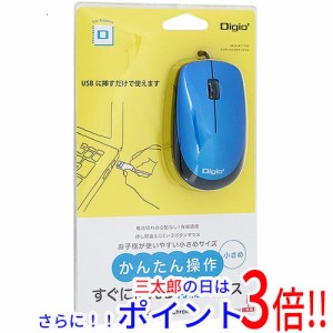 【新品即納】送料無料 ナカバヤシ 小型 有線 3ボタン光学式マウス Digio2 MUS-UKT114GBL ブルー 有線（USB Type-A）