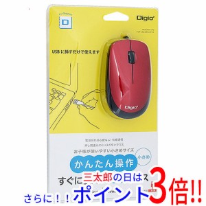 【新品即納】送料無料 ナカバヤシ 小型 有線 3ボタン光学式マウス Digio2 MUS-UKT114GR レッド 有線（USB Type-A）