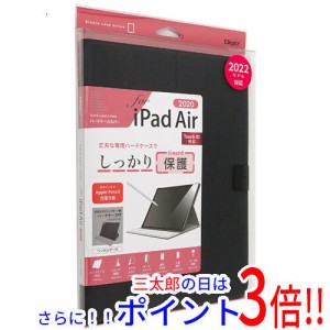 【新品即納】送料無料 ナカバヤシ iPad Air 2020用ハードケース Digio2 TBC-IPA2007BK ブラック iPad Air（第1世代） スタンド付き プラ