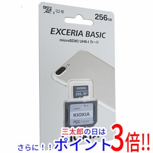 【新品即納】送料無料 東芝 キオクシア microSDXCメモリーカード EXCERIA BASIC KMSDER45N256G 256GB Class10 UHS-I Class1