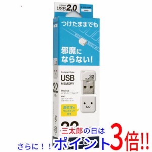 【新品即納】送料無料 エレコム ELECOM 超小型USBメモリ 32GB MF-SU2B32GWHF ホワイト