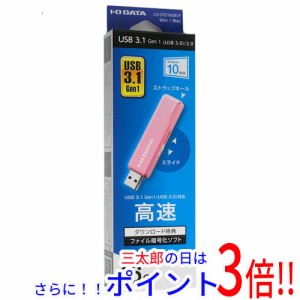 【新品即納】送料無料 アイ・オー・データ I-O DATA USBメモリ U3-STD16GR/P 16GB ピンク