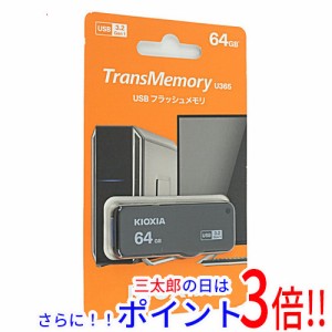 【新品即納】送料無料 東芝 キオクシア USBフラッシュメモリ TransMemory U365 KUS-3A064GK 64GB