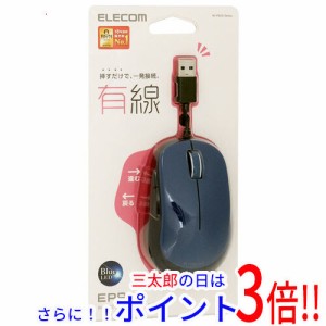 【新品即納】送料無料 エレコム ELECOM 5ボタンBlueLED有線マウス M-Y9UBBU ブルー BlueLEDマウス 有線（USB Type-A）