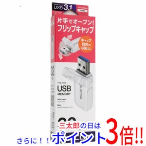 【新品即納】送料無料 エレコム ELECOM フリップキャップ式USBメモリ MF-FCU3032GWH 32GB ホワイト