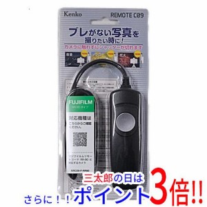 【新品即納】送料無料 ケンコー・トキナー ケンコー リモートコード リモートC09 フジRR90タイプ KRC09-F-RR90