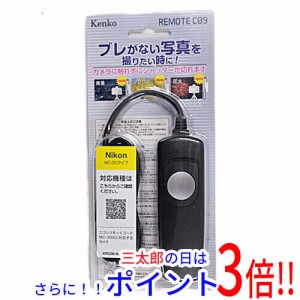 【新品即納】送料無料 ケンコー・トキナー ケンコー リモートコード リモートC09 ニコンMC-30タイプ KRC09-N-MC30