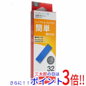 【新品即納】送料無料 バッファロー BUFFALO USB3.0用 USBメモリー RUF3-K32GB-BL 32GB ブルー