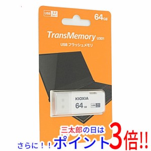 【新品即納】送料無料 東芝 キオクシア USBフラッシュメモリ TransMemory U301 KUC-3A064GW 64GB