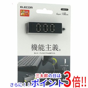 【新品即納】送料無料 エレコム ELECOM製 機能主義USBハブ 長ケーブル4ポート U2H-TZ427BBK ブラック バスパワー