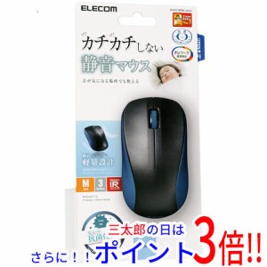 【新品即納】送料無料 エレコム ELECOM 抗菌 Bluetooth5.0 静音IRマウス Mサイズ M-BY11BRSKBU ブルー IR LEDマウス 無線（Bluetooth） 