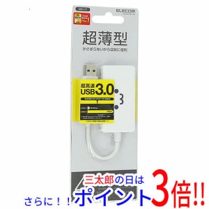 【新品即納】送料無料 エレコム ELECOM製 4ポートUSB3.0ハブ(コンパクトタイプ) U3H-A416BF1WH ホワイト USB3.0対応