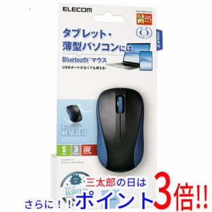 【新品即納】送料無料 エレコム ELECOM 抗菌 Bluetooth5.0 IRマウス Sサイズ M-BY10BRKBU ブルー IR LEDマウス 無線（Bluetooth）