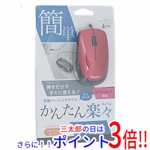 【新品即納】送料無料 ナカバヤシ 有線3ボタン光学式マウス Digio2 MUS-UKT114R レッド 有線（USB Type-A）