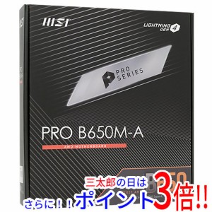 【新品即納】送料無料 MSI製 MicroATXマザーボード PRO B650M-A SocketAM5