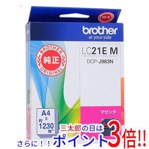 【新品即納】送料無料 ブラザー製 インクカートリッジ LC21EM マゼンタ 純正