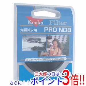 【新品即納】送料無料 ケンコー・トキナー Kenko NDフィルター 55mm 光量調節用 55 S PRO-ND8