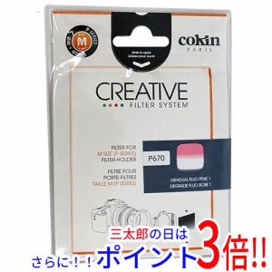 【新品即納】送料無料 Cokin 83×100mm角 ハーフグラデーションフィルター フルーピンク1 P670