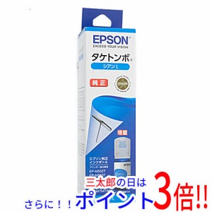 【新品即納】送料無料 エプソン EPSON インクボトル タケトンボ TAK-C-L シアン 増量 純正