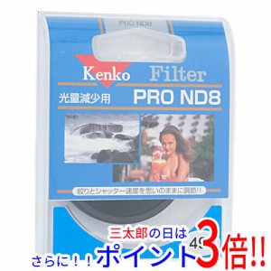 【新品即納】送料無料 ケンコー・トキナー Kenko NDフィルター 49mm 光量調節用 49 S PRO-ND8