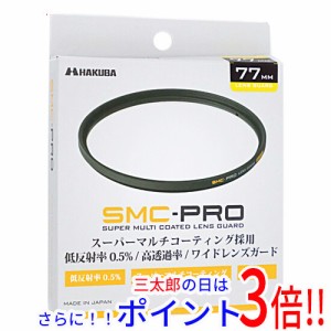 【新品即納】送料無料 ハクバ HAKUBA SMC-PRO レンズガード 77mm CF-SMCPRLG77 レンズ保護用