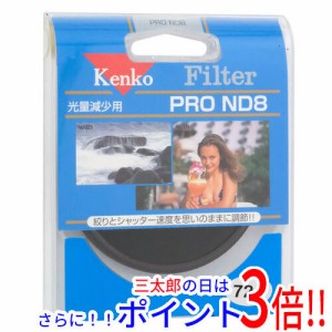 【新品即納】送料無料 ケンコー・トキナー Kenko NDフィルター 72mm 光量調節用 72 S PRO-ND8