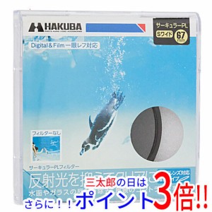 【新品即納】送料無料 ハクバ HAKUBA S(スクリュー)ワイドサーキュラーPL 67mm CF-SWCP67 サーキュラーPL（円偏光）