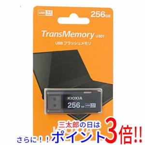 【新品即納】送料無料 東芝 キオクシア USBフラッシュメモリ TransMemory U301 KUC-3A256GK 256GB ブラック