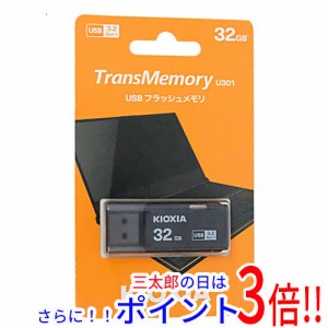 【新品即納】送料無料 東芝 キオクシア USBフラッシュメモリ TransMemory U301 KUC-3A032GK 32GB ブラック