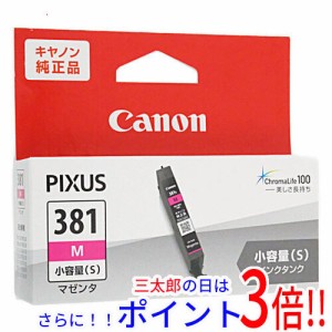 キャノン プリンター インク 純正 381の通販｜au PAY マーケット