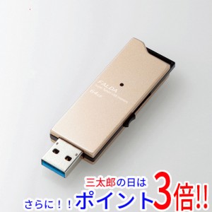 【新品即納】送料無料 エレコム ELECOM USB3.0対応USBメモリ MF-DAU3064GGD 64GB ゴールド