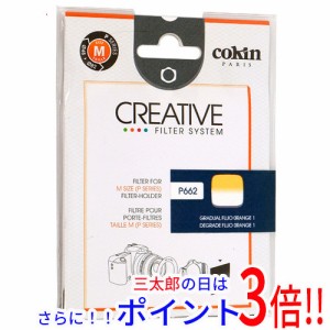 【新品即納】送料無料 Cokin 83×100mm角 ハーフグラデーションフィルター フルーオレンジ1 P662 色補正