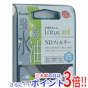 【新品即納】送料無料 ケンコー・トキナー Kenko NDフィルター 37S PRO1D Lotus ND8 37mm 827321