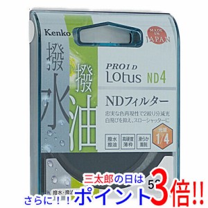 【新品即納】送料無料 ケンコー・トキナー Kenko NDフィルター 52S PRO1D Lotus ND4 52mm 722527