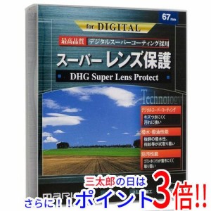 【新品即納】送料無料 MARUMI DHG スーパーレンズプロテクト 67mm DHGSLP67MM レンズ保護用