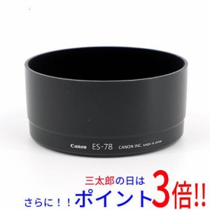 【新品即納】送料無料 キヤノン Canon レンズフード ES-78