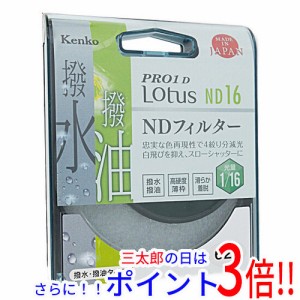 【新品即納】送料無料 ケンコー・トキナー Kenko NDフィルター 62S PRO1D Lotus ND16 62mm