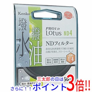 【新品即納】送料無料 ケンコー・トキナー Kenko NDフィルター 58S PRO1D Lotus ND4 58mm