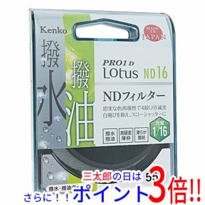 【新品即納】送料無料 ケンコー・トキナー Kenko NDフィルター 55S PRO1D Lotus ND16 55mm