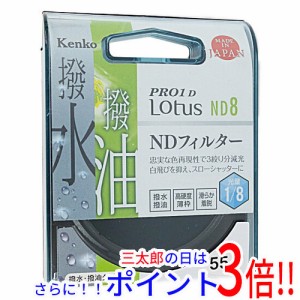 【新品即納】送料無料 ケンコー・トキナー Kenko NDフィルター 55S PRO1D Lotus ND8 55mm