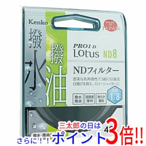 【新品即納】送料無料 ケンコー・トキナー Kenko NDフィルター 46S PRO1D Lotus ND8