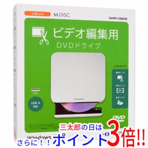 【新品即納】送料無料 I-O DATA製 ポータブル DVDドライブ DVRP-US8XW ホワイト