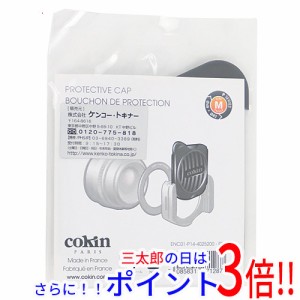 【新品即納】送料無料 Cokin Pシリーズ フィルターホルダー用キャップ P252