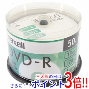 【新品即納】送料無料 maxell DVD-R 16倍速 50枚組 DRD120SIPW.50SP