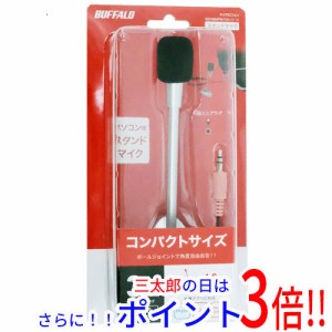 【新品即納】送料無料 BUFFALO マイクロフォン 3極プラグ 小型スタンドタイプ BSHSMPM110SV