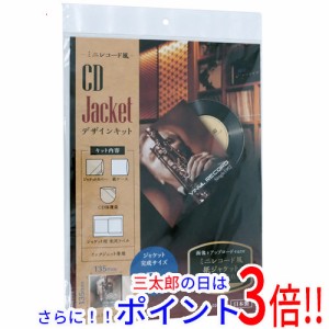 【新品即納】送料無料 I-O DATA ジャケットデザインキット CDサイズ CER-CD-IN01